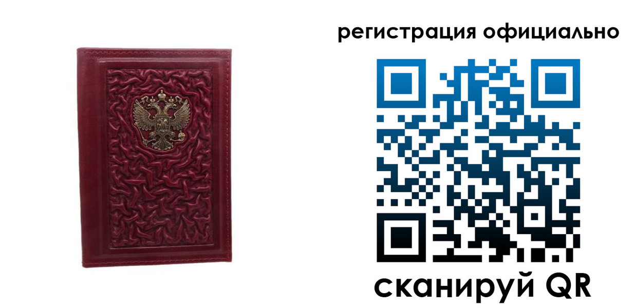 прописка законно в Сегеже