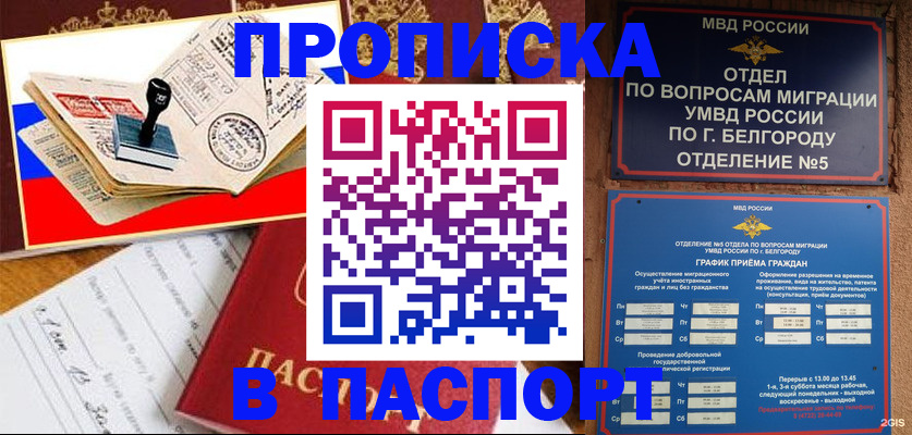временная регистрация для всех в Сегеже