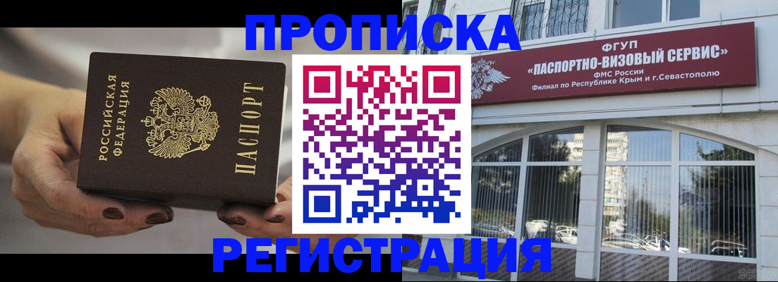прописка гарантия в Сегеже