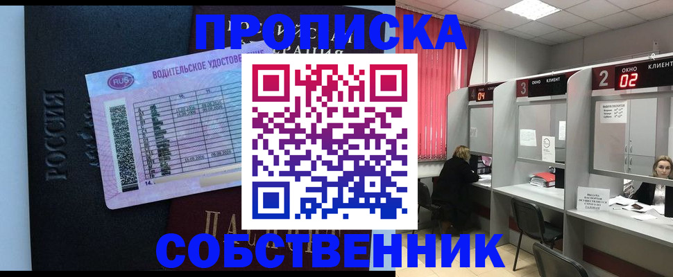 прописка ребенка в Сегеже