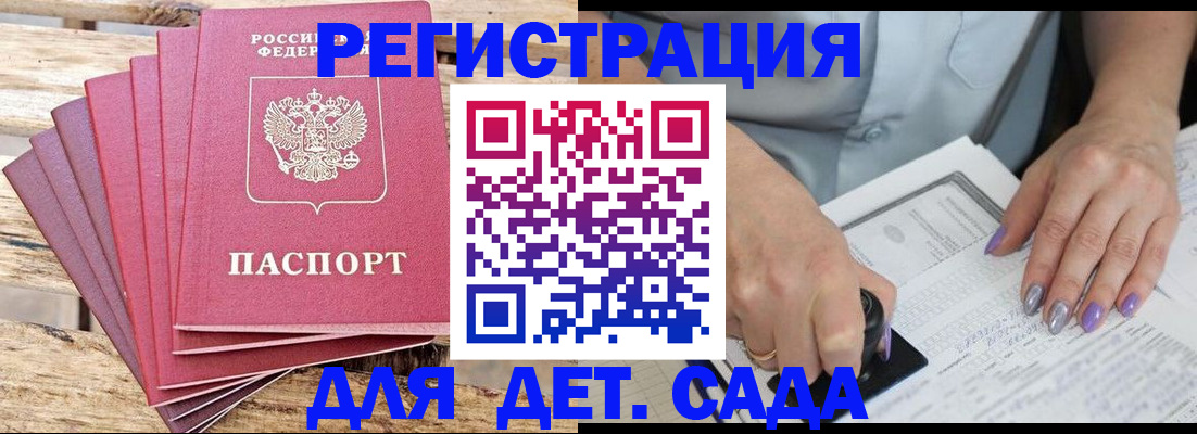 временная регистрация для всех в Сегеже